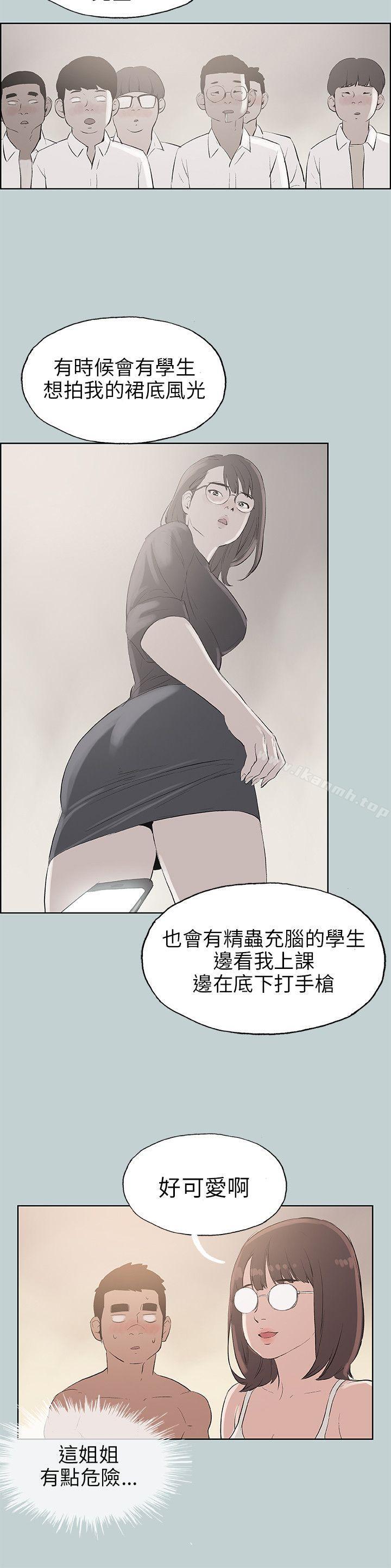 《適合劈腿的好日子》漫画 第46話