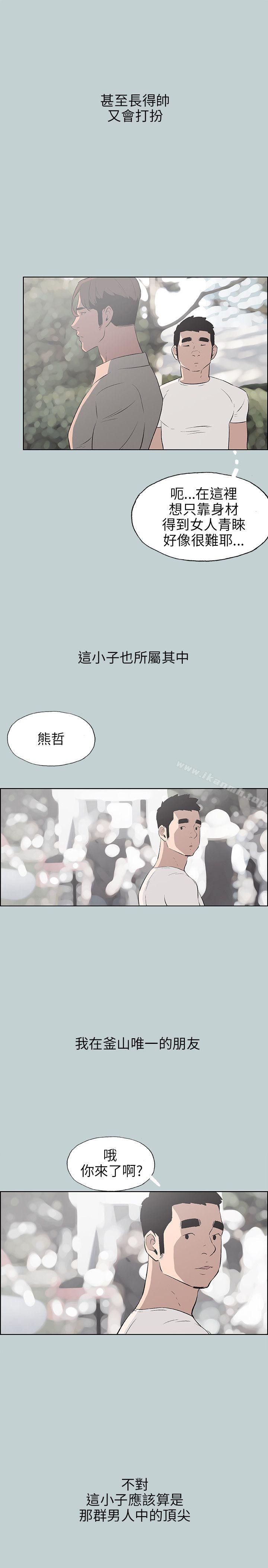 《適合劈腿的好日子》漫画 第47話