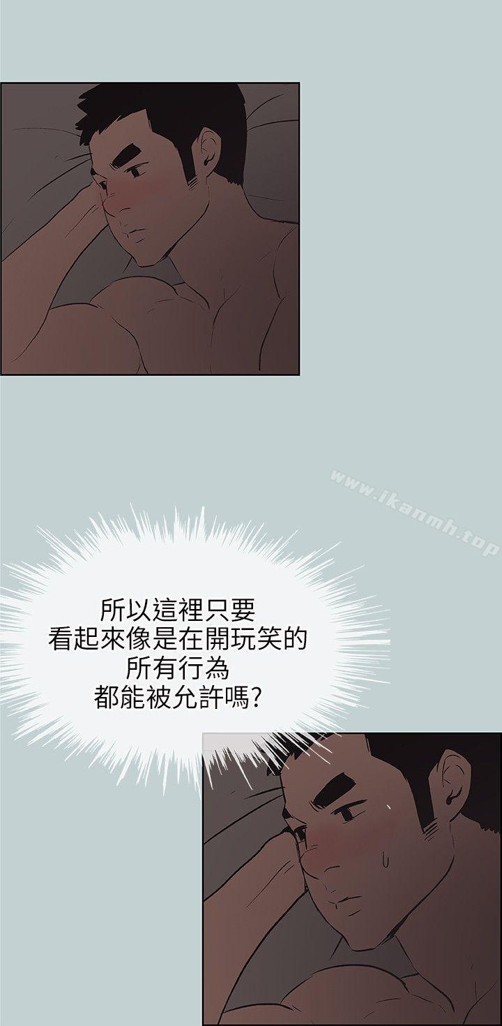 《適合劈腿的好日子》漫画 第47話