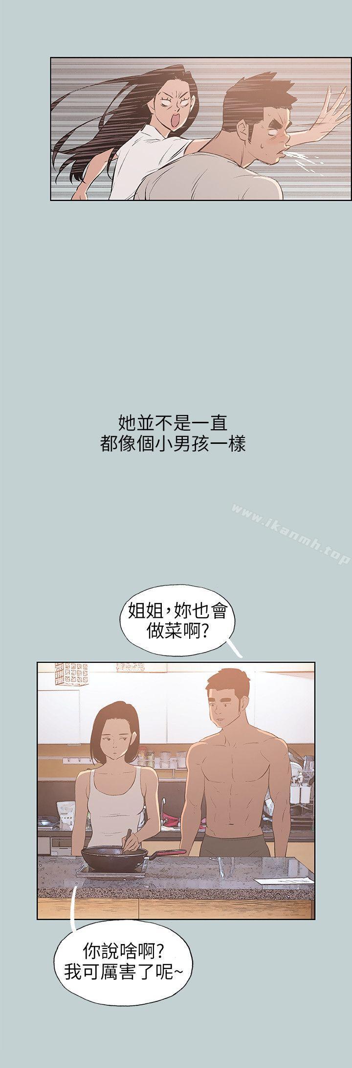 《適合劈腿的好日子》漫画 第47話