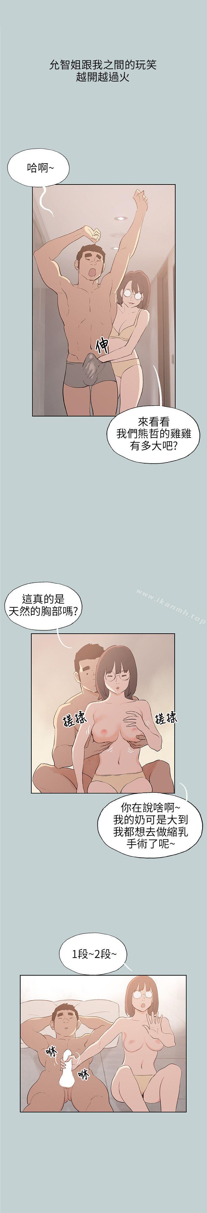 《適合劈腿的好日子》漫画 第47話