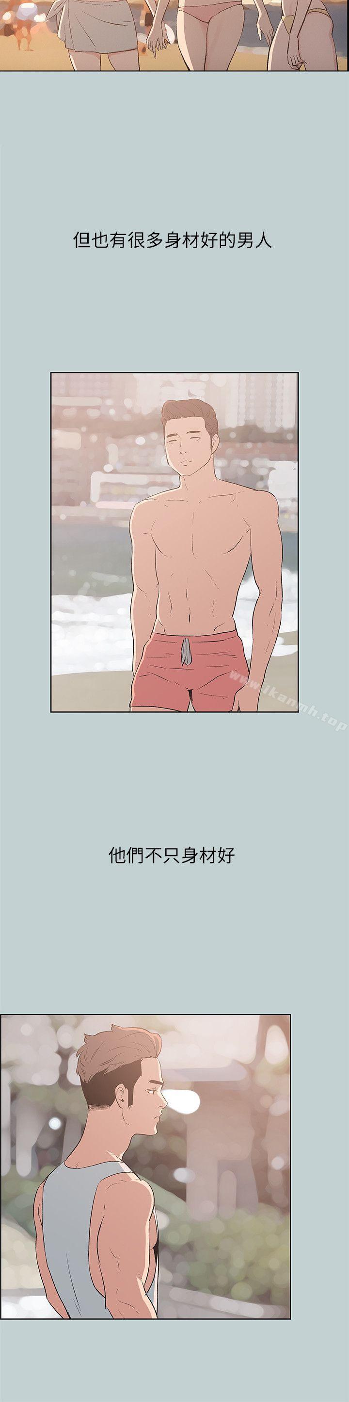 《適合劈腿的好日子》漫画 第47話