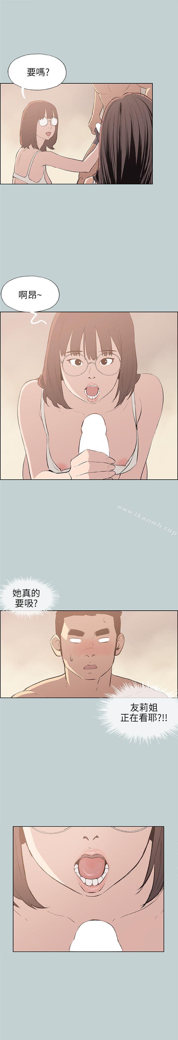 《適合劈腿的好日子》漫画 第47話
