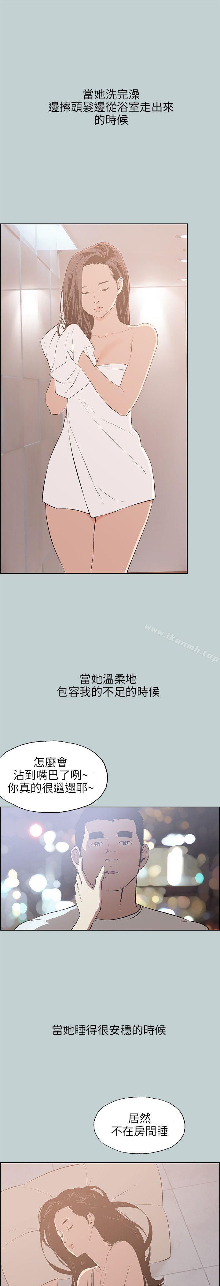 《適合劈腿的好日子》漫画 第47話