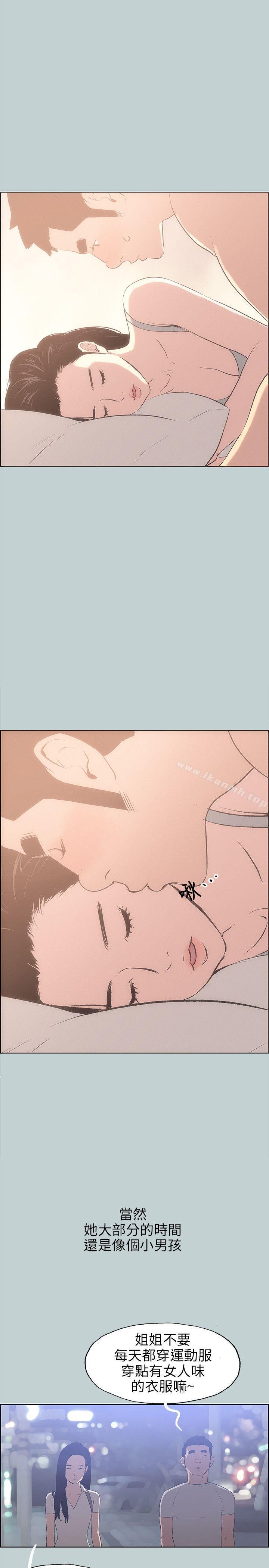 《適合劈腿的好日子》漫画 第47話