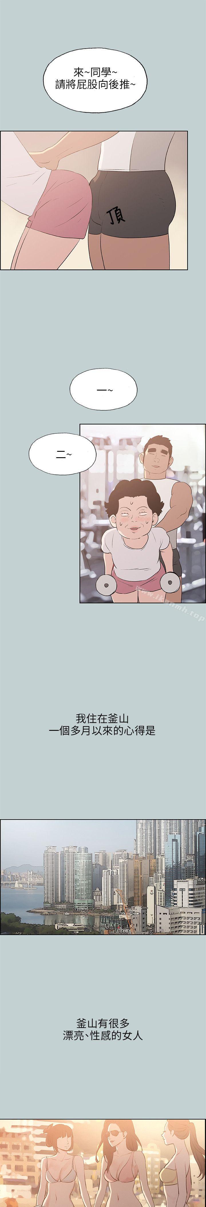 《適合劈腿的好日子》漫画 第47話