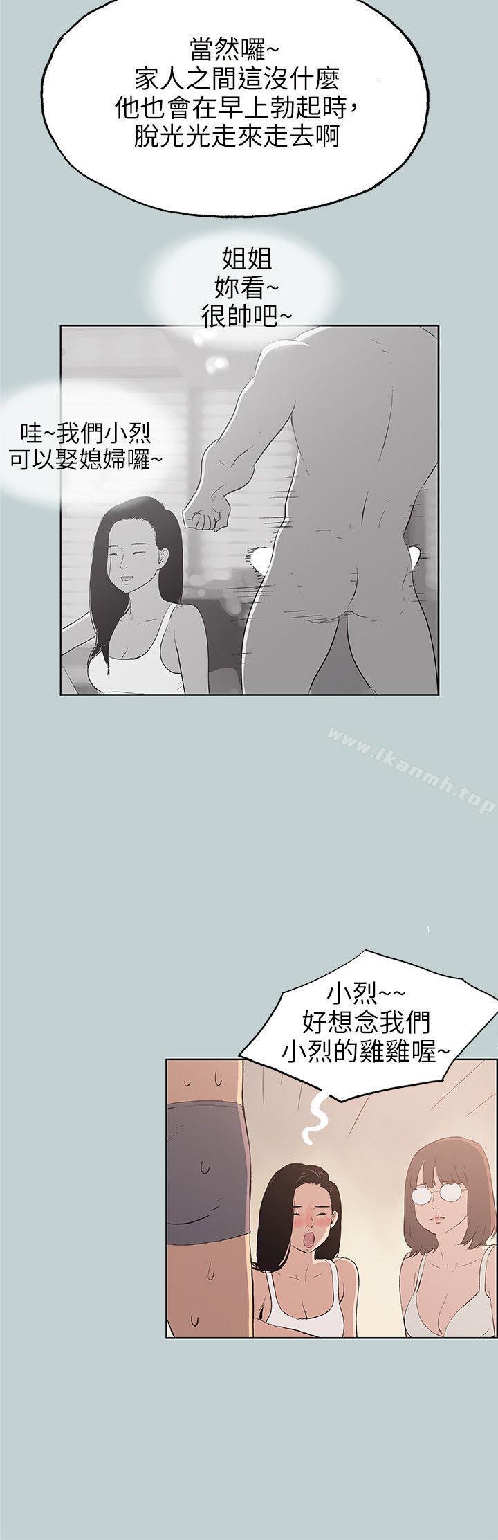 《適合劈腿的好日子》漫画 第47話