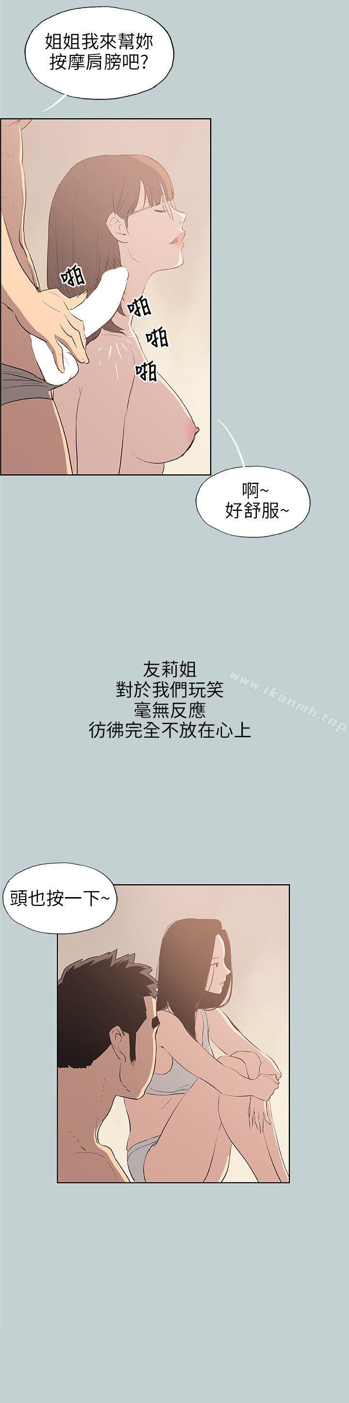 《適合劈腿的好日子》漫画 第47話