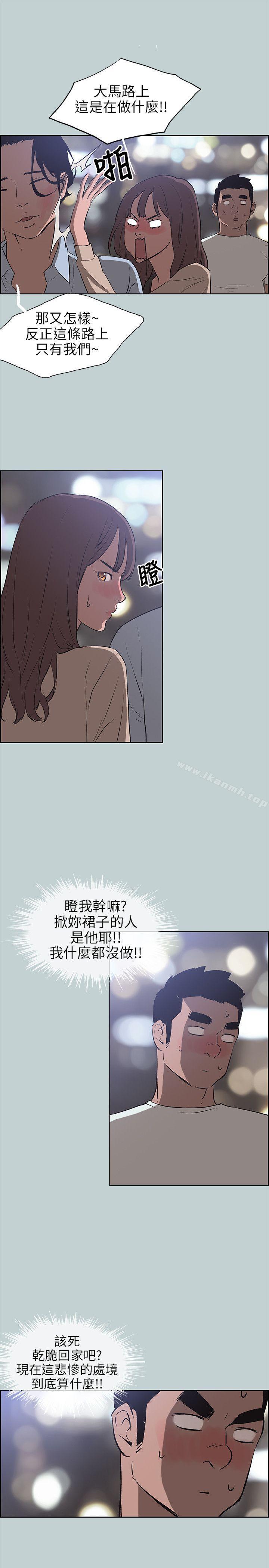 《適合劈腿的好日子》漫画 第48話
