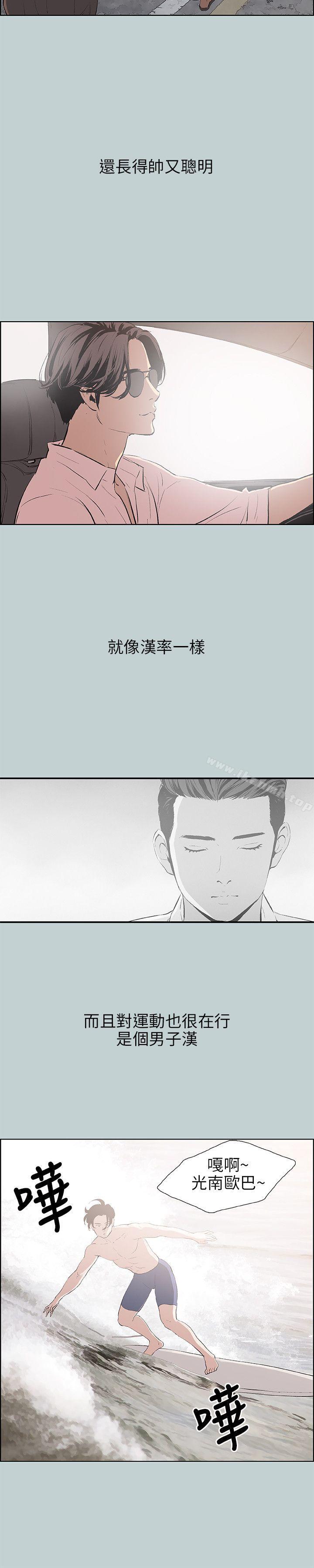 《適合劈腿的好日子》漫画 第48話