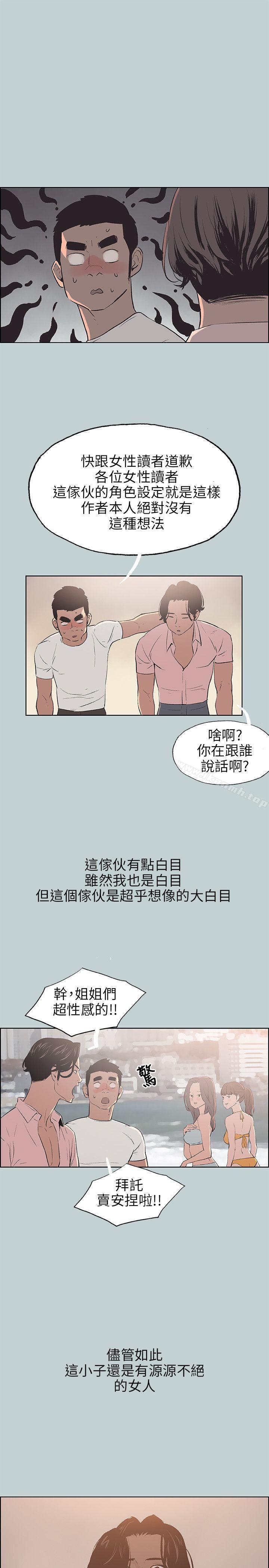 《適合劈腿的好日子》漫画 第48話