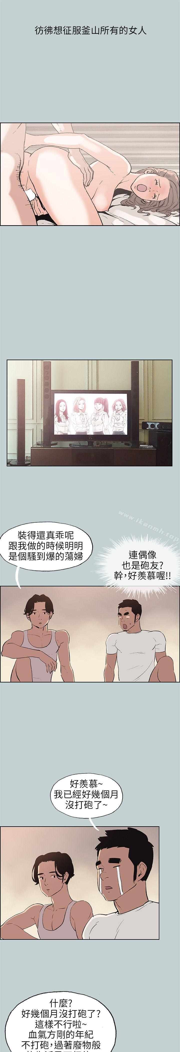 《適合劈腿的好日子》漫画 第48話