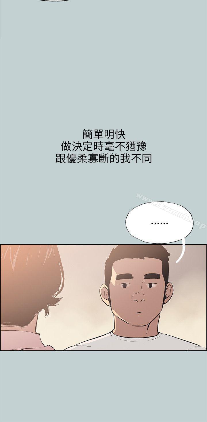 《適合劈腿的好日子》漫画 第48話