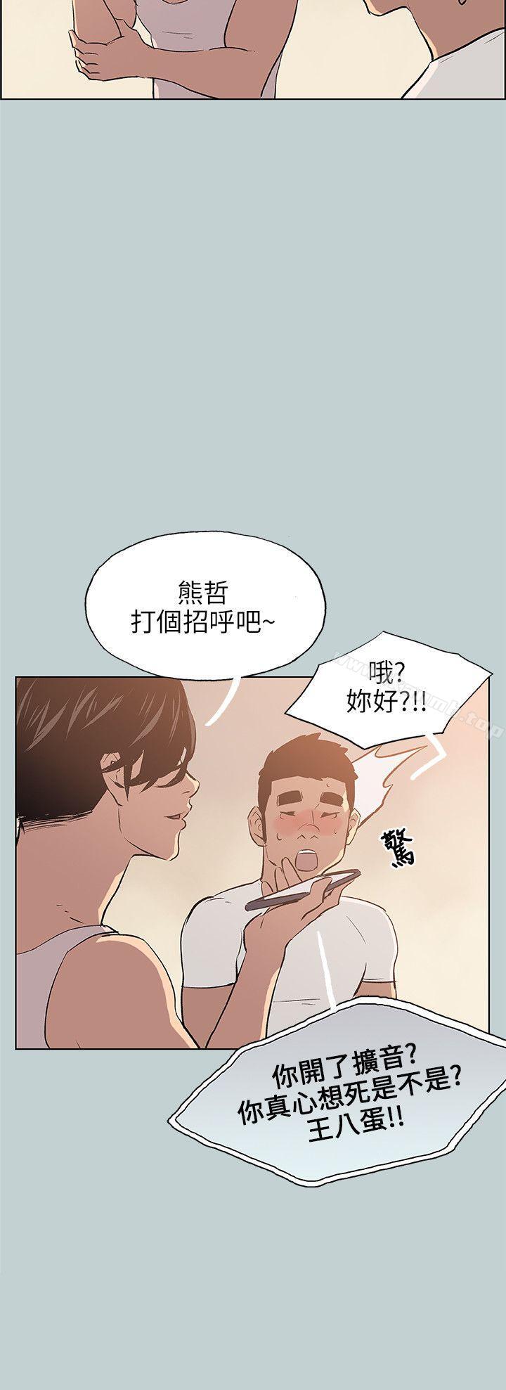 《適合劈腿的好日子》漫画 第48話