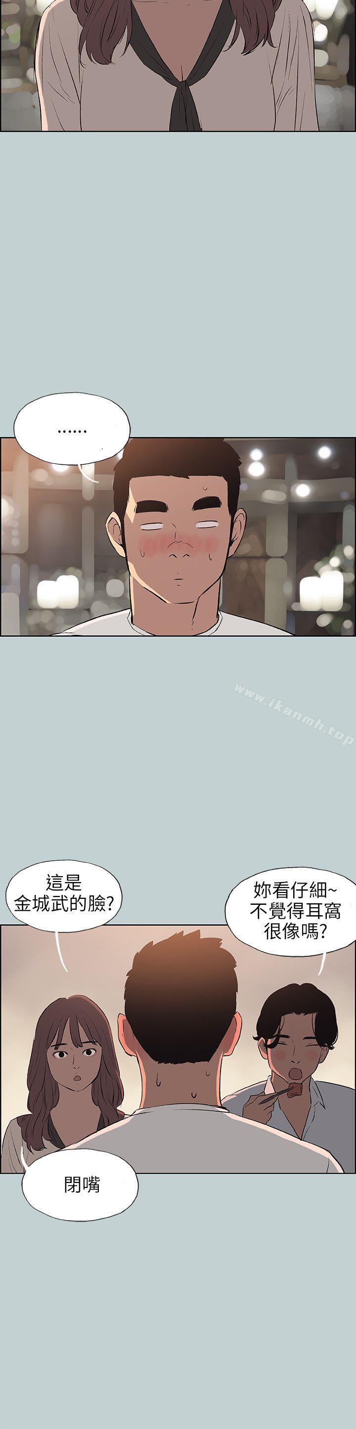 《適合劈腿的好日子》漫画 第48話