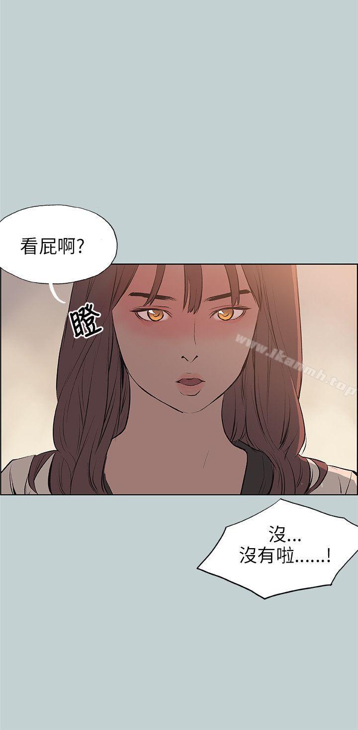 《適合劈腿的好日子》漫画 第48話