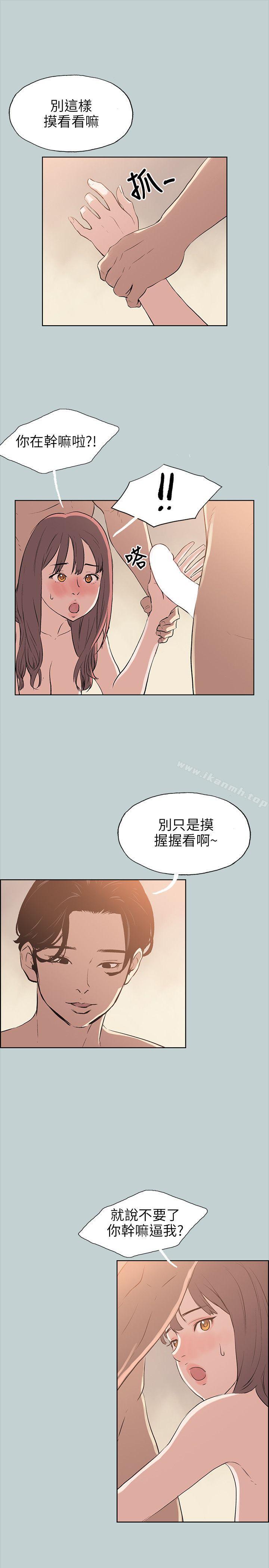 《適合劈腿的好日子》漫画 第49話