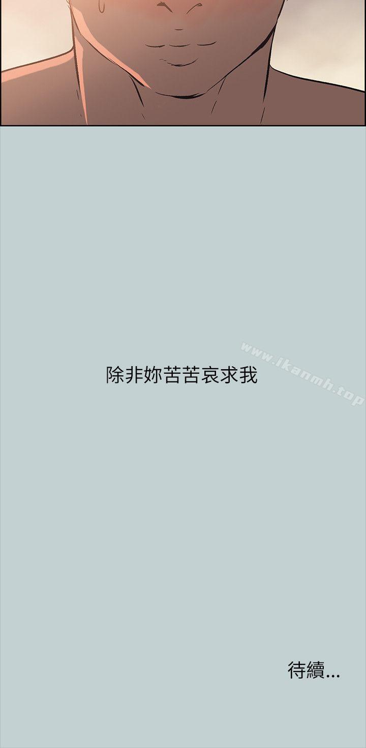 《適合劈腿的好日子》漫画 第49話