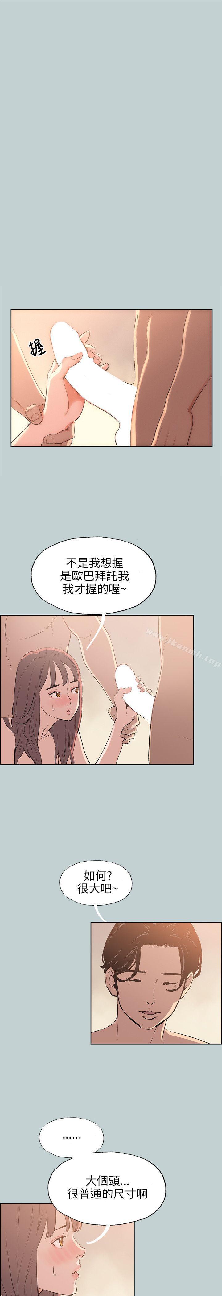 《適合劈腿的好日子》漫画 第49話