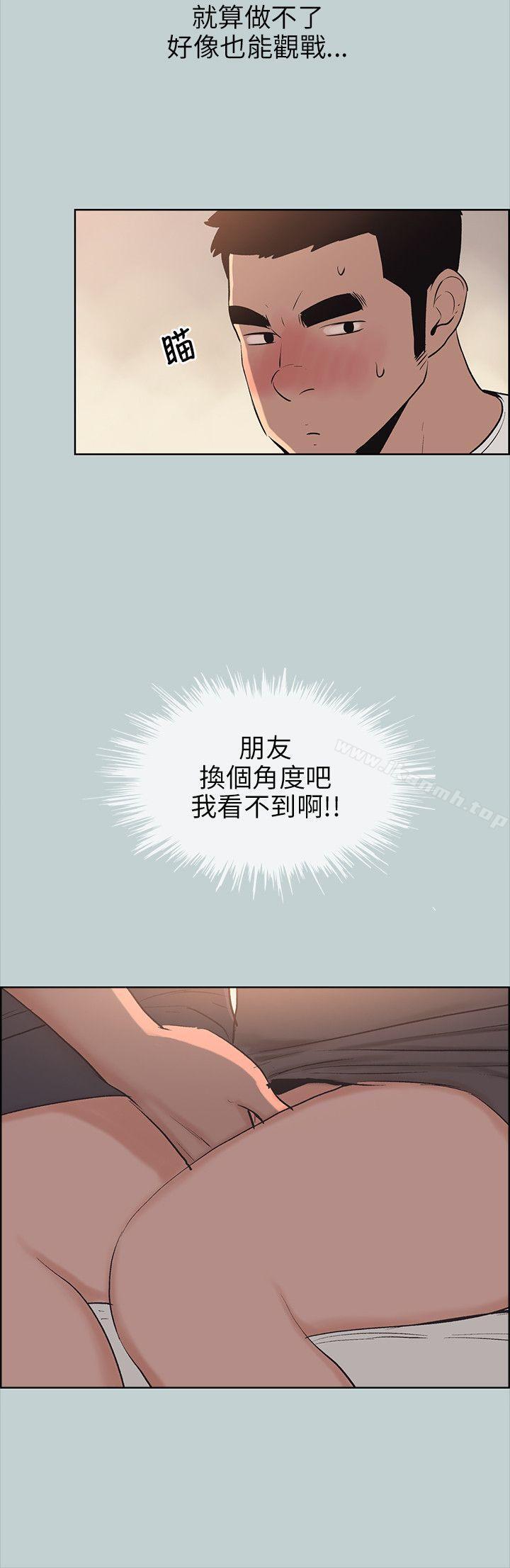 《適合劈腿的好日子》漫画 第49話