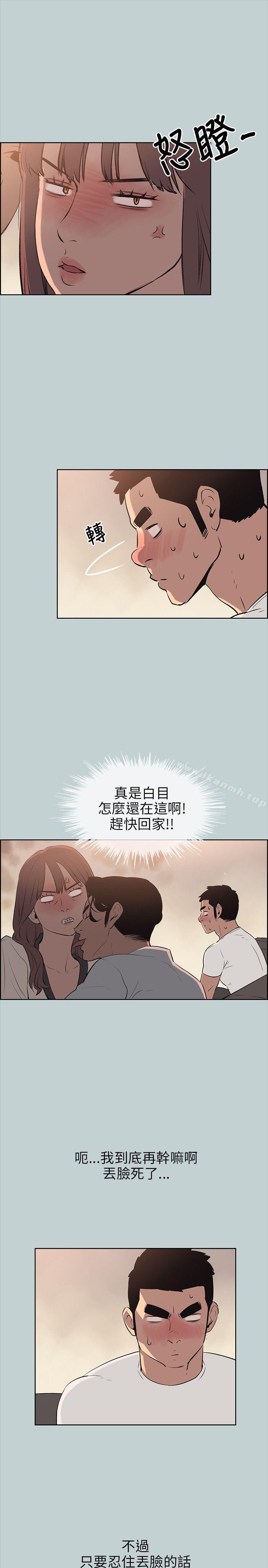 《適合劈腿的好日子》漫画 第49話