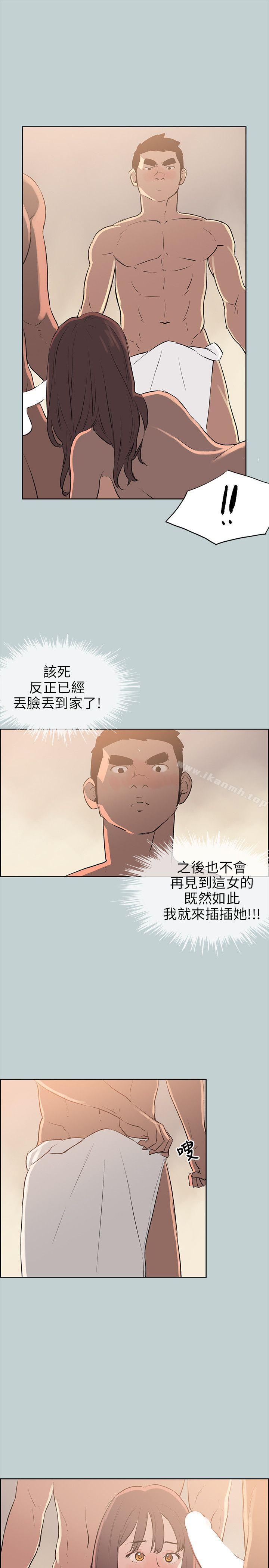 《適合劈腿的好日子》漫画 第49話