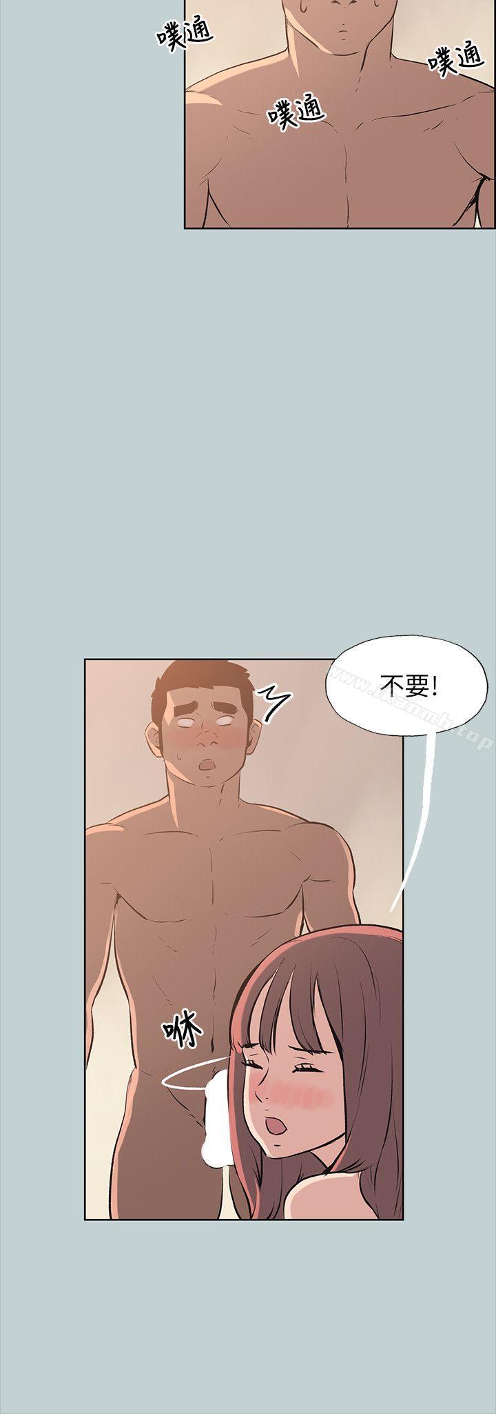 《適合劈腿的好日子》漫画 第49話