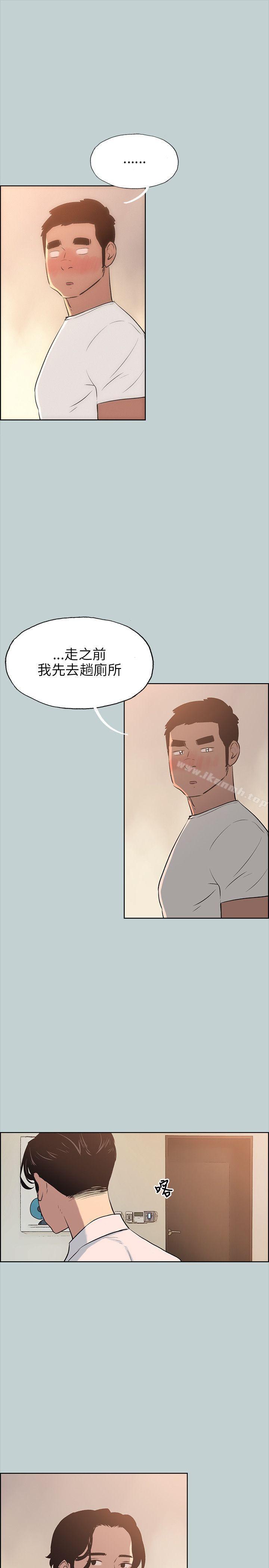 《適合劈腿的好日子》漫画 第49話