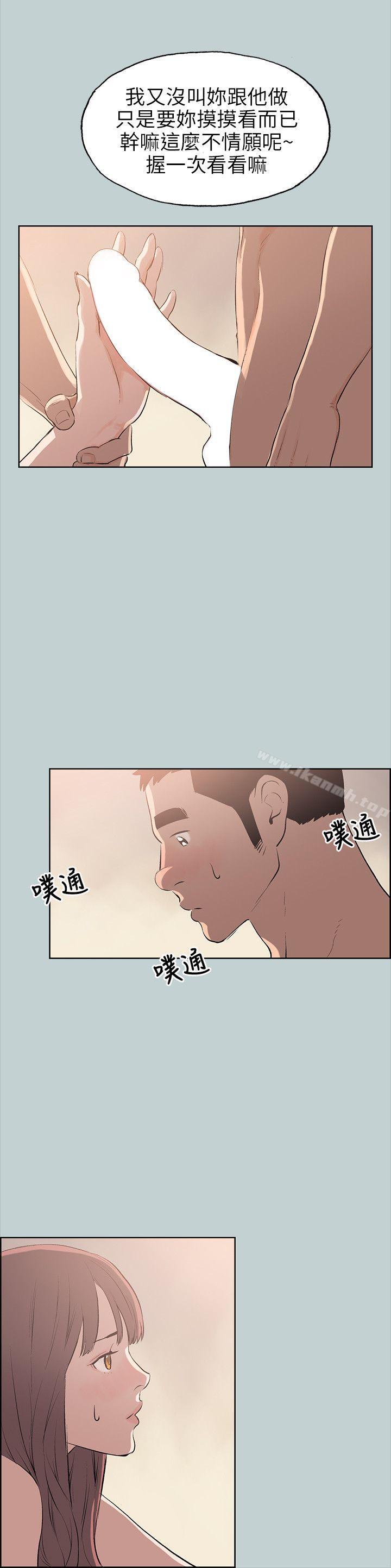 《適合劈腿的好日子》漫画 第49話