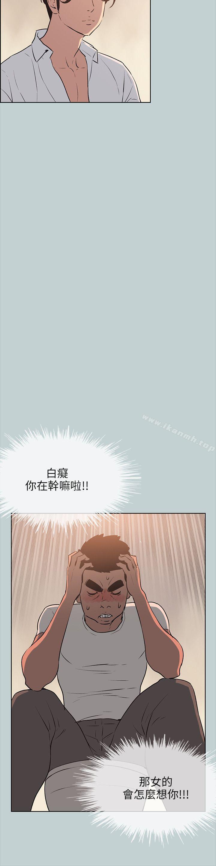 《適合劈腿的好日子》漫画 第49話