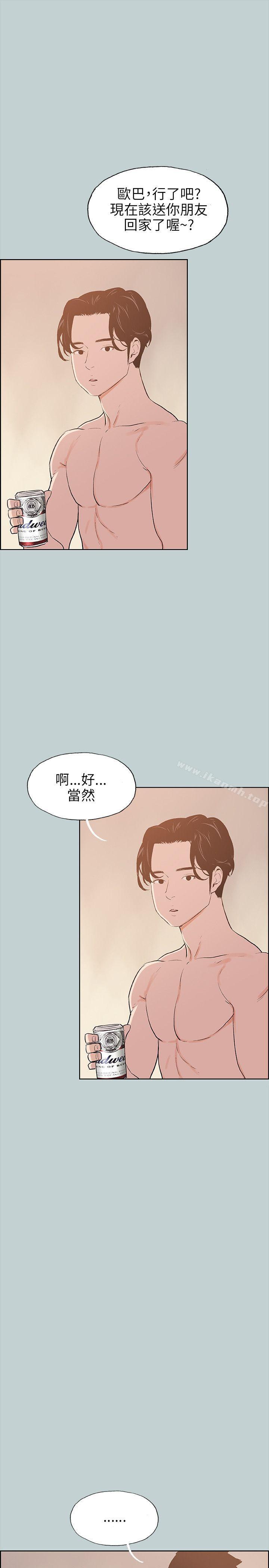 《適合劈腿的好日子》漫画 第50話