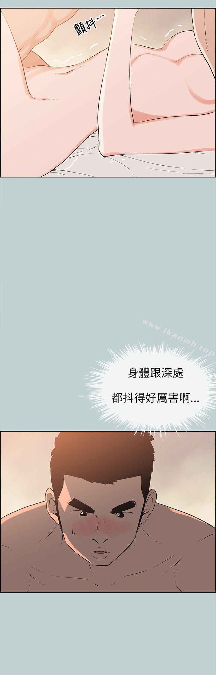 《適合劈腿的好日子》漫画 第50話