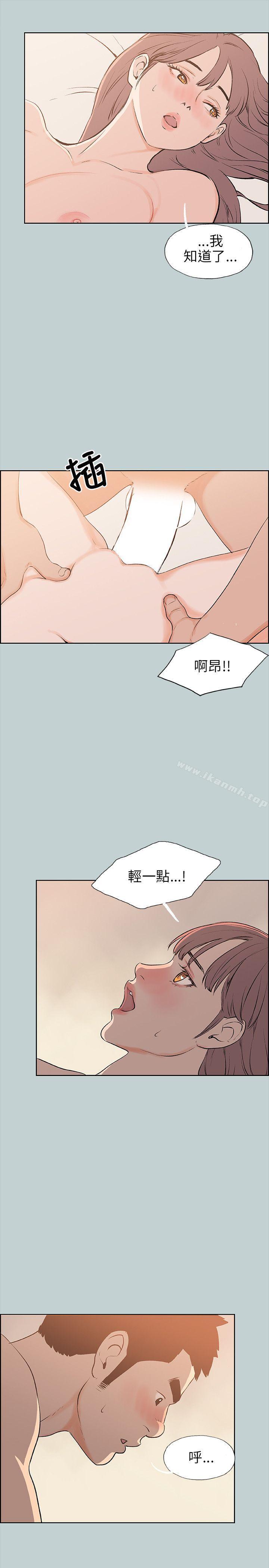 《適合劈腿的好日子》漫画 第50話