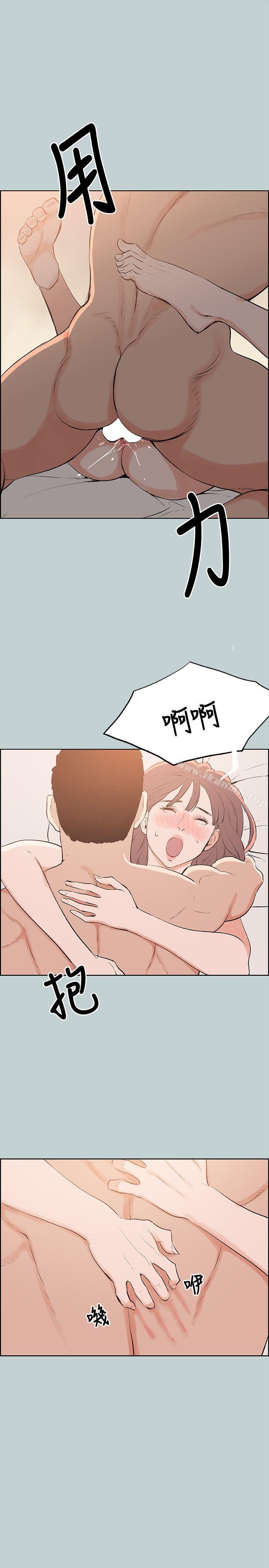 《適合劈腿的好日子》漫画 第50話