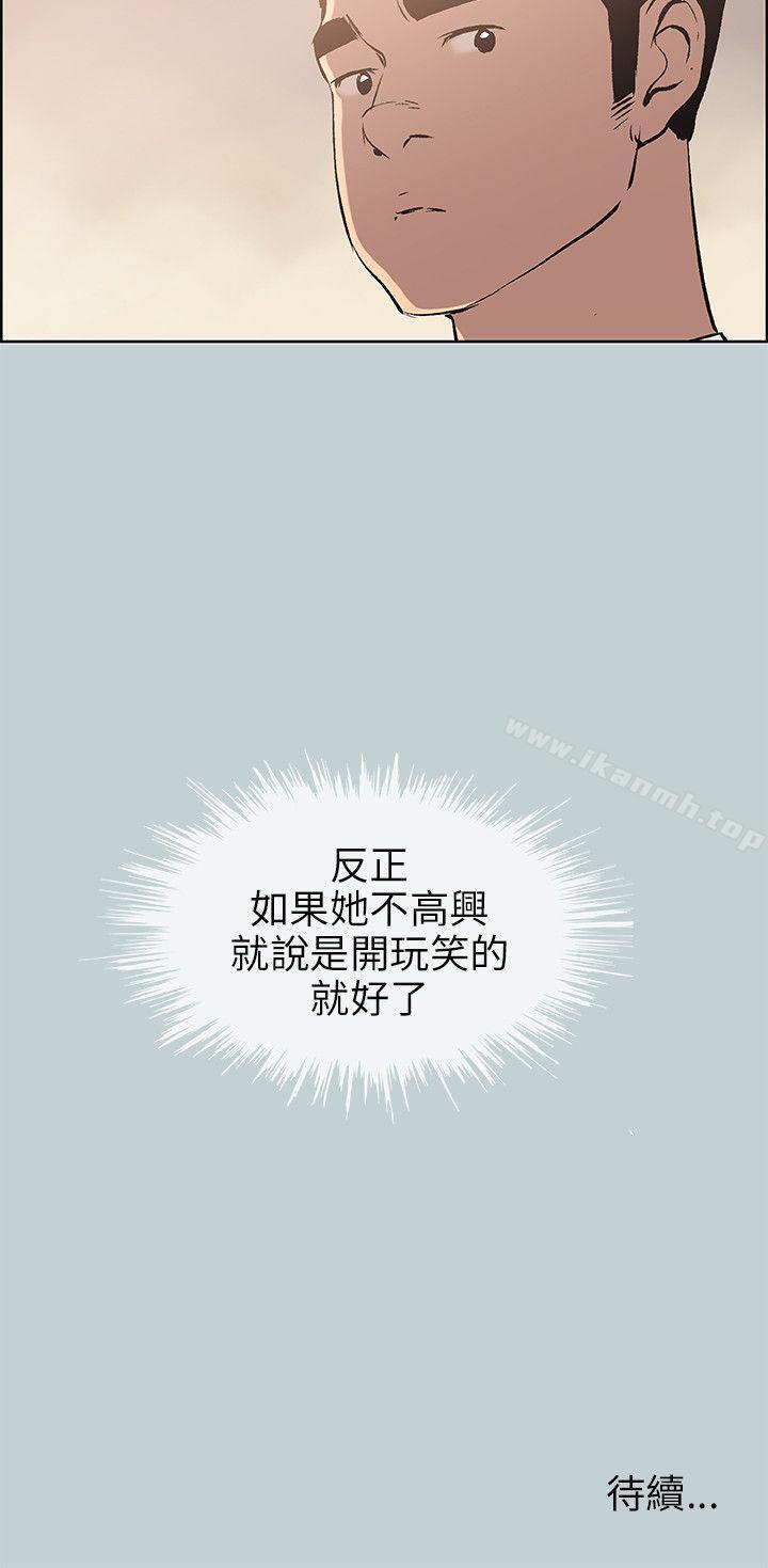 《適合劈腿的好日子》漫画 第50話
