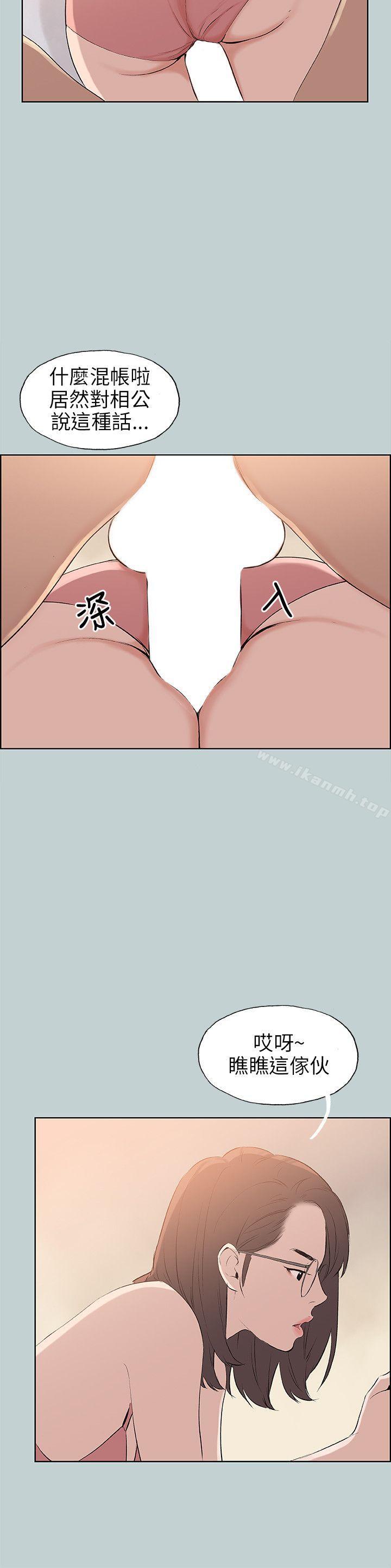 《適合劈腿的好日子》漫画 第51話