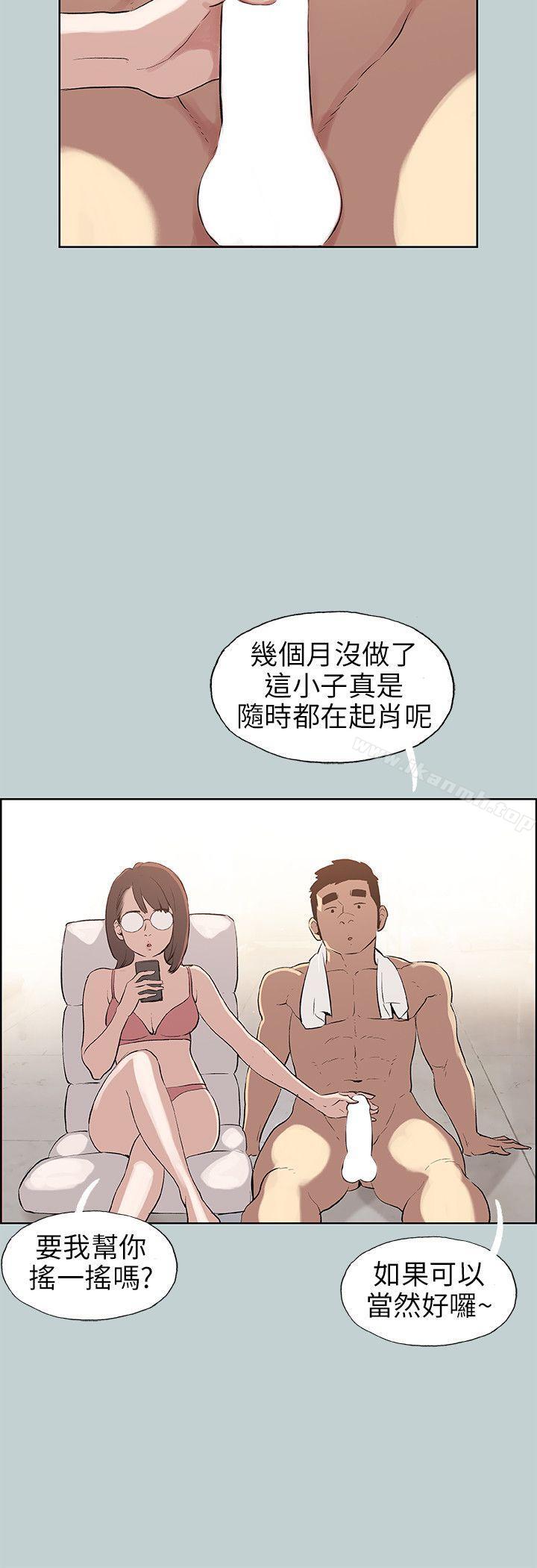 《適合劈腿的好日子》漫画 第51話