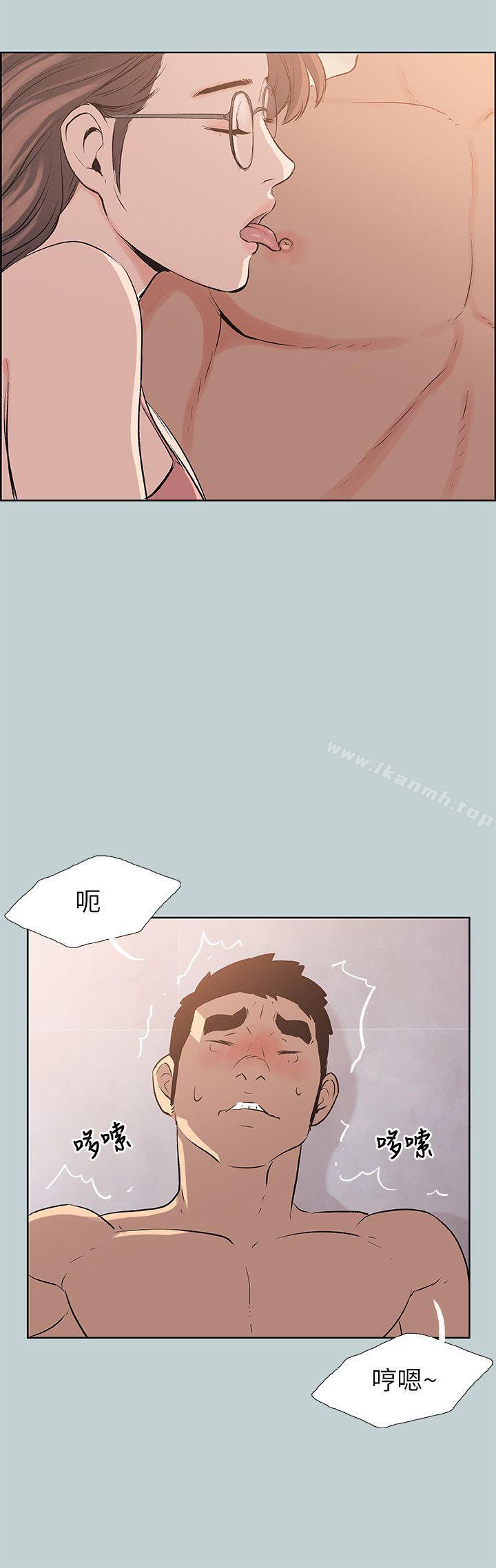 《適合劈腿的好日子》漫画 第51話