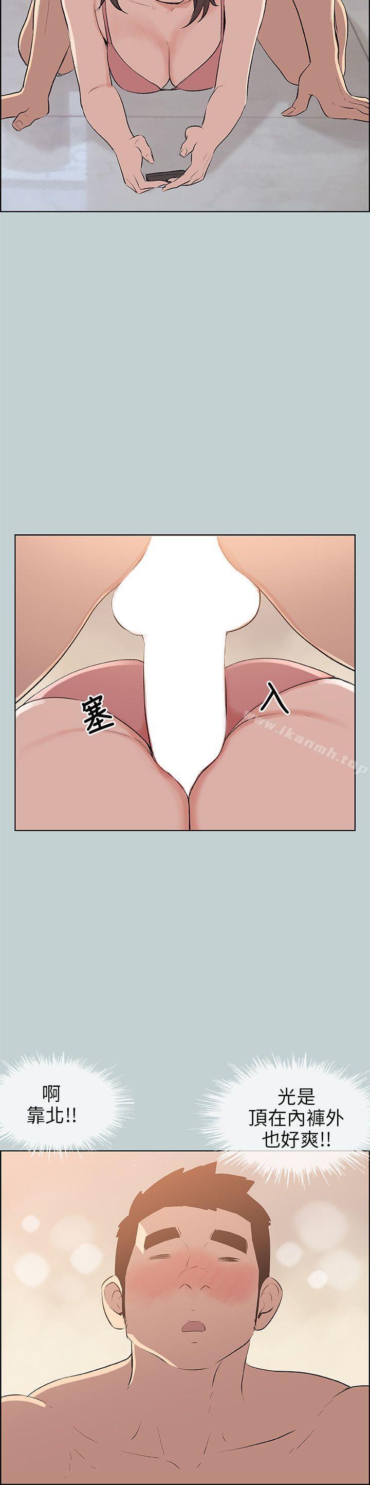 《適合劈腿的好日子》漫画 第51話
