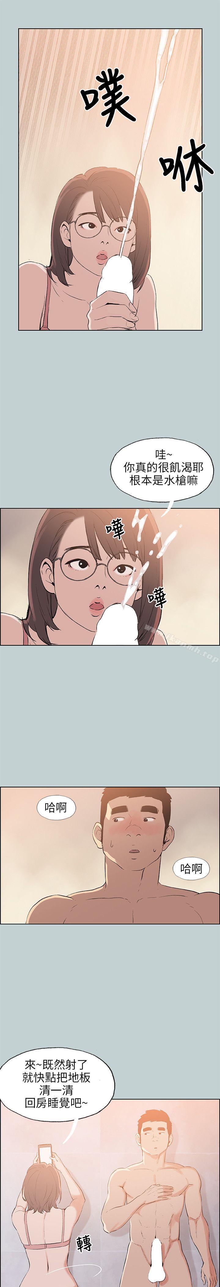 《適合劈腿的好日子》漫画 第51話