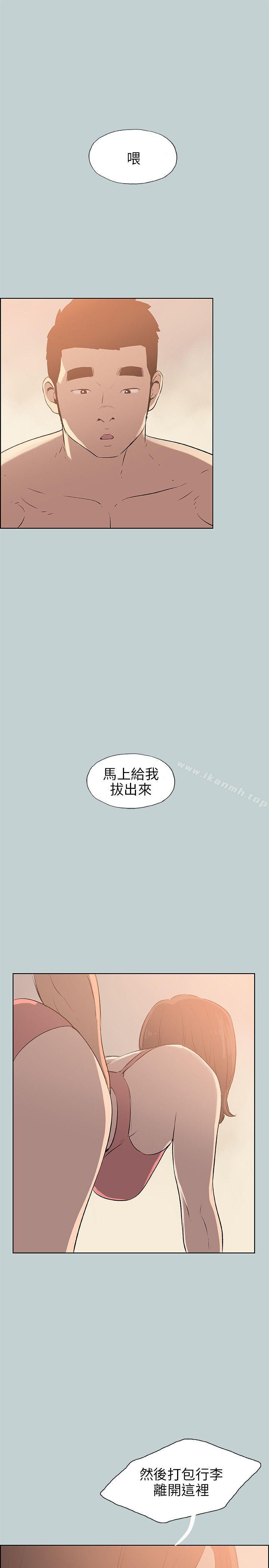 《適合劈腿的好日子》漫画 第51話