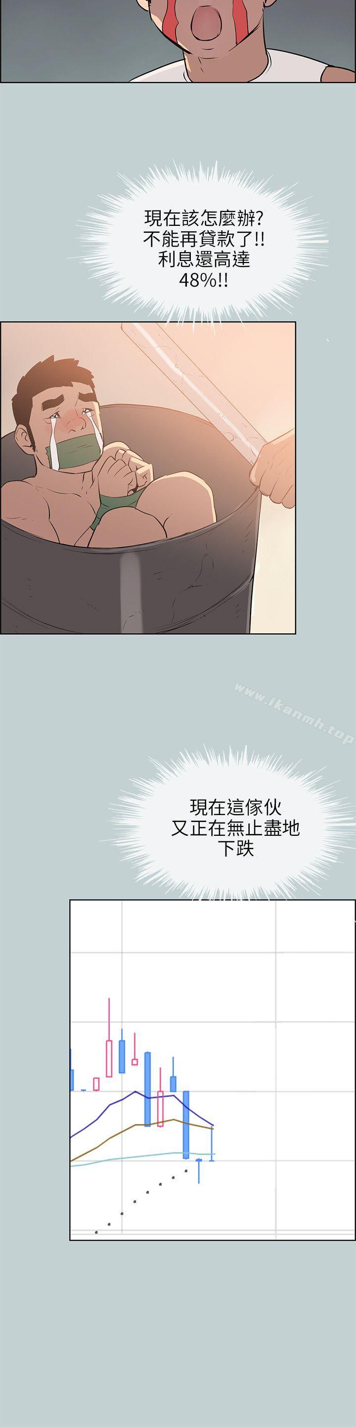 《適合劈腿的好日子》漫画 第52話