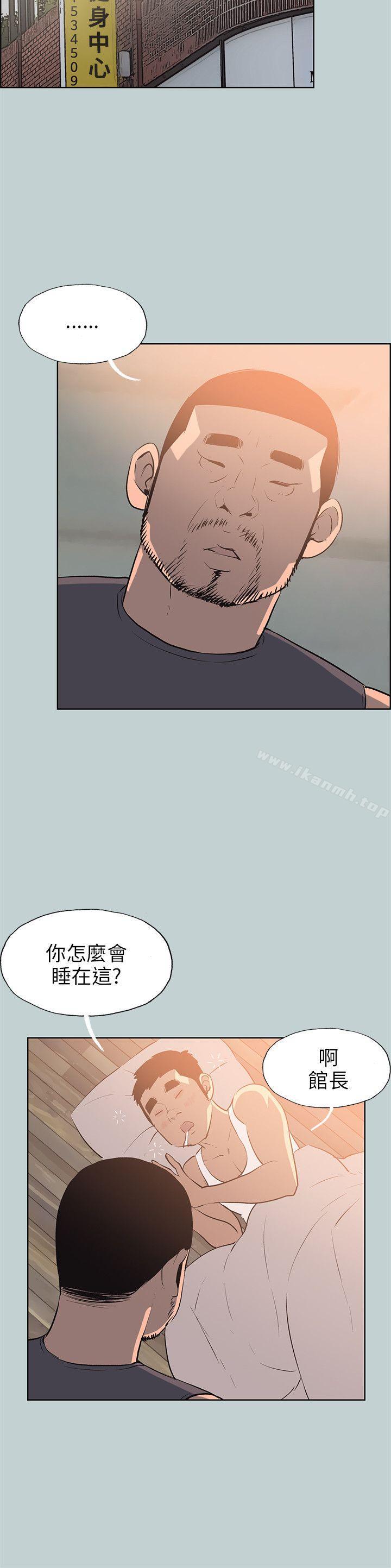 《適合劈腿的好日子》漫画 第52話