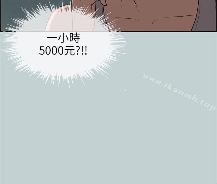 《適合劈腿的好日子》漫画 第53話