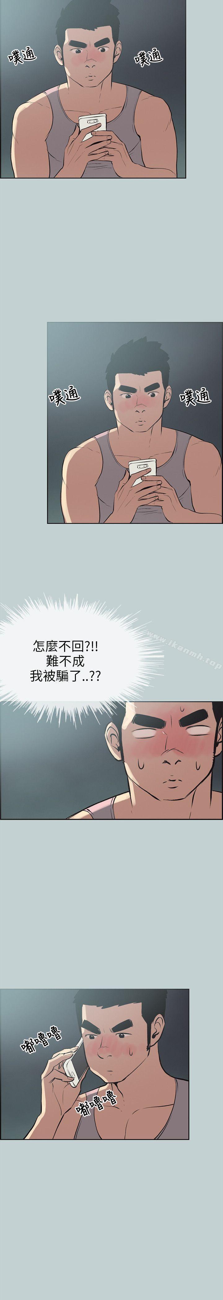 《適合劈腿的好日子》漫画 第53話