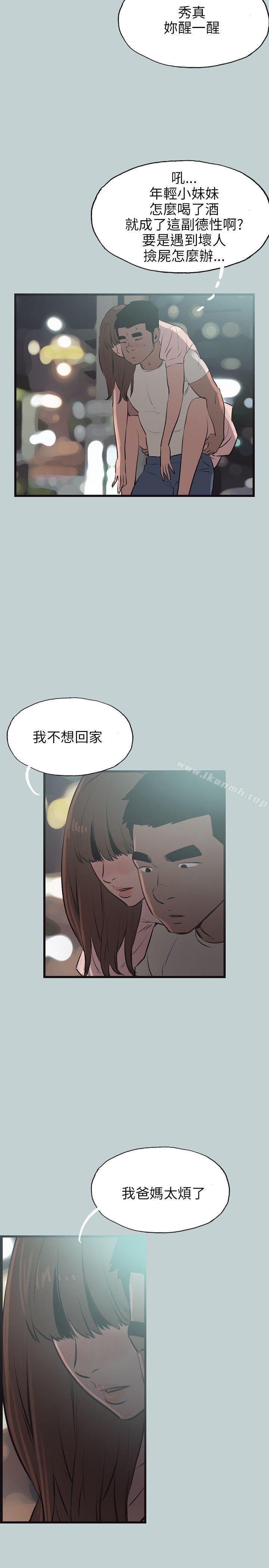 《適合劈腿的好日子》漫画 第53話