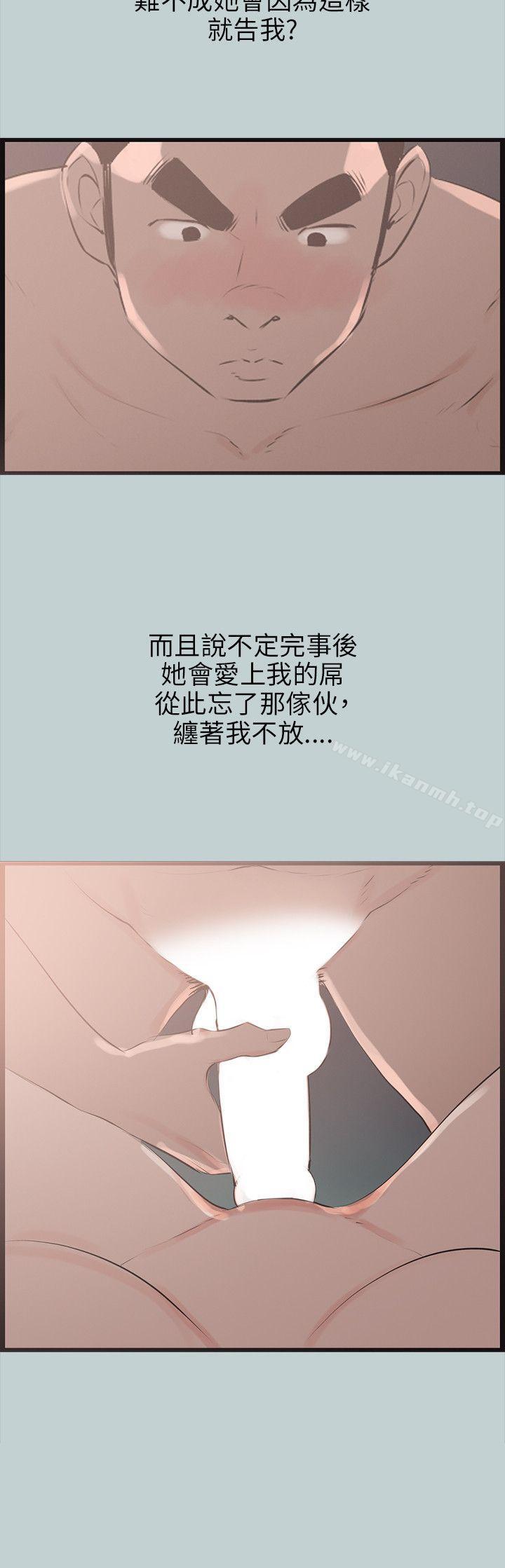《適合劈腿的好日子》漫画 第54話