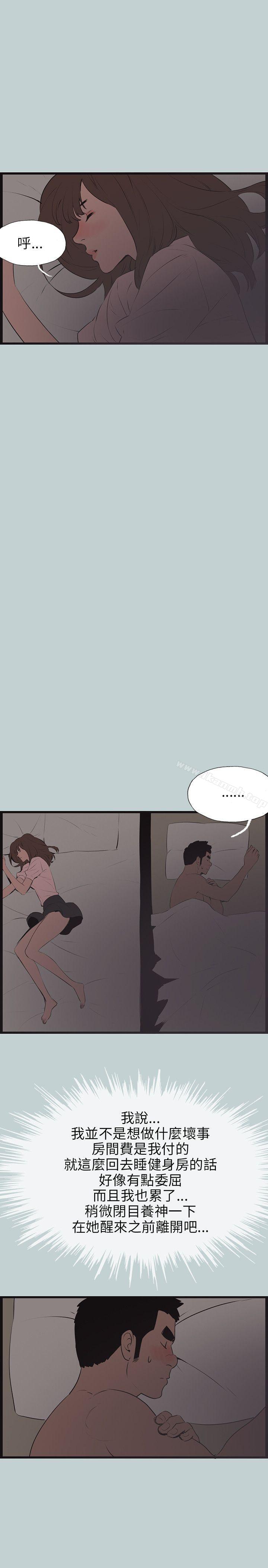 《適合劈腿的好日子》漫画 第54話