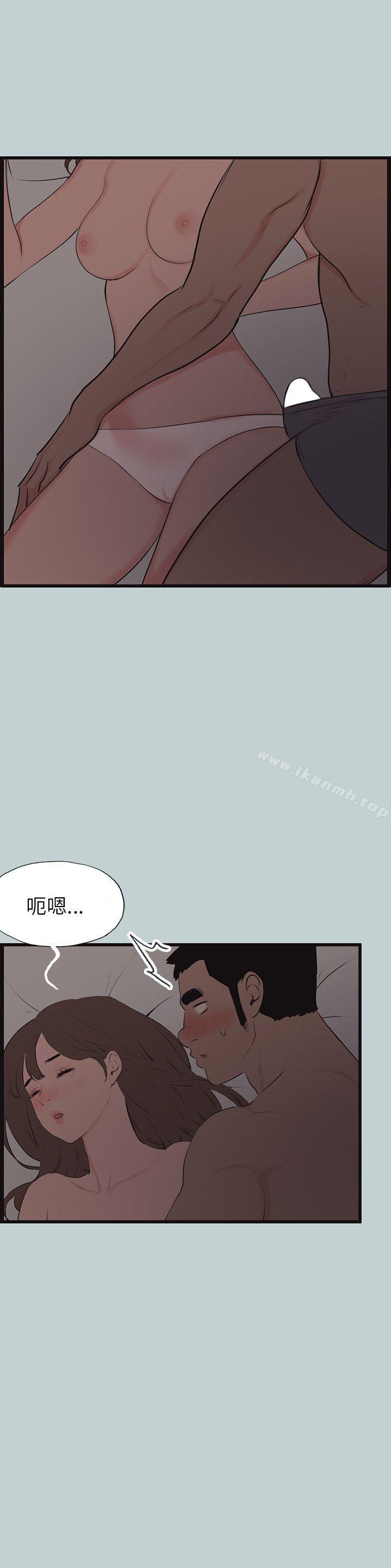 《適合劈腿的好日子》漫画 第54話