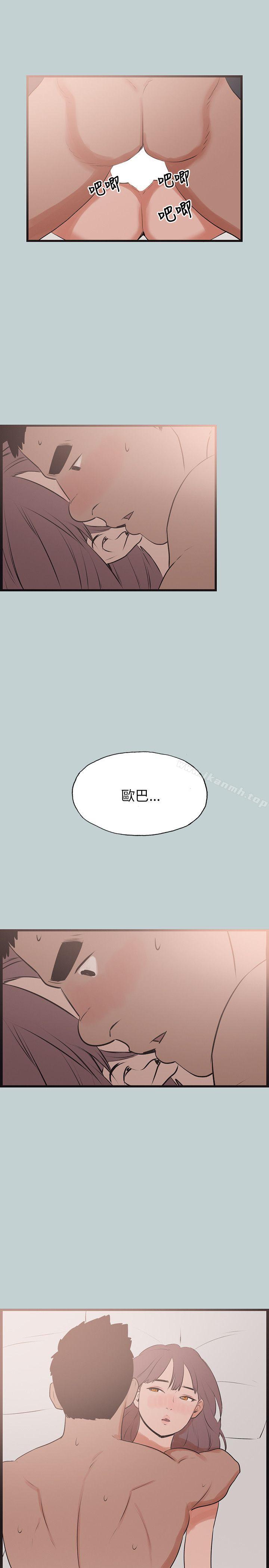 《適合劈腿的好日子》漫画 第54話